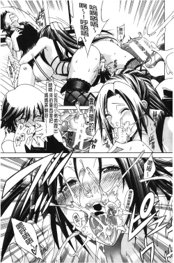 Page 161 of Royal Bitch Garden | 皇家淫蕩女後花園