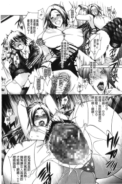 Page 168 of Royal Bitch Garden | 皇家淫蕩女後花園