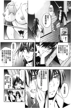 Page 43 of Royal Bitch Garden | 皇家淫蕩女後花園