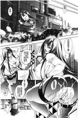 Page 81 of Royal Bitch Garden | 皇家淫蕩女後花園