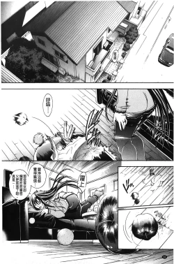 Page 83 of Royal Bitch Garden | 皇家淫蕩女後花園