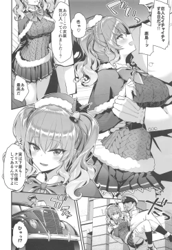 Page 5 of Kashima to Love Love Christmas