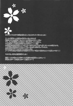 Page 16 of Kanroji Mitsuri no Amaama na Seikatsu