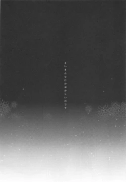 Page 4 of Kanroji Mitsuri no Amaama na Seikatsu