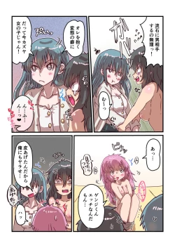 Page 20 of Fukanshou na Kanojo no Sonogo Full