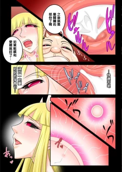 Page 27 of 宿屋のおじさんⅡ（Chinese）