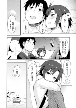 Page 19 of Futari Ryoukan