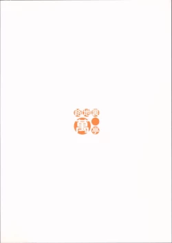 Page 22 of Futari Ryoukan