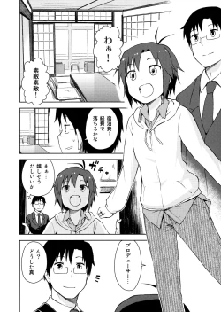 Page 3 of Futari Ryoukan