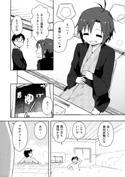 Page 5 of Futari Ryoukan