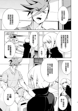 Page 11 of Re; trick or treat!