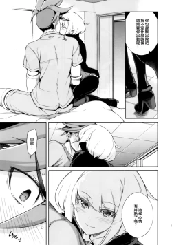 Page 13 of Re; trick or treat!