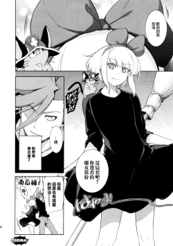 Page 32 of Re; trick or treat!