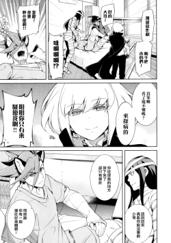 Page 7 of Re; trick or treat!