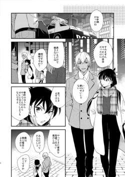 Page 3 of Hand in Hand