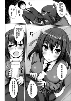 Page 14 of MIREI KAEDE