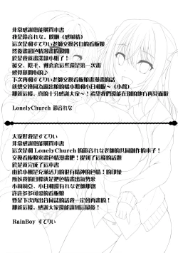 Page 25 of MIREI KAEDE