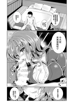 Page 5 of MIREI KAEDE