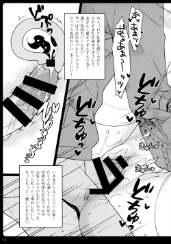 Page 11 of Imouto Maid ga Gohoushi Shichau zo