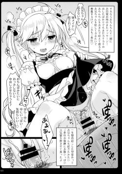 Page 4 of Imouto Maid ga Gohoushi Shichau zo