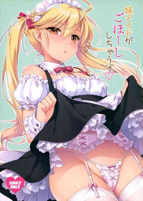 Download Imouto Maid ga Gohoushi Shichau zo