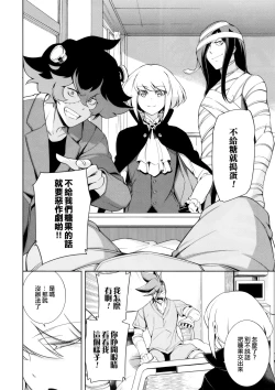 Page 6 of Re; trick or treat!