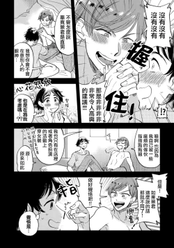 Page 7 of Josou Onii-san ga Nonke o Torotoro ni Naru made Kaihatsu Shitara 5 丨女裝大哥哥把直男黏糊糊的地方開發了的話 只靠後面高潮的樣子讓我看看吧 5