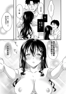 Page 14 of Papa Ijou Koibito Miman Kouhen