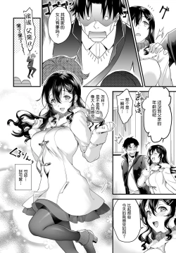 Page 5 of Papa Ijou Koibito Miman Kouhen