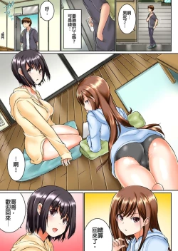 Page 12 of Jitsu wa Ima Haittemasu.... Ofuro de Onii13