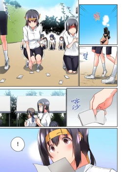 Page 139 of Jitsu wa Ima Haittemasu.... Ofuro de Onii13