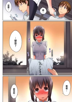 Page 144 of Jitsu wa Ima Haittemasu.... Ofuro de Onii13