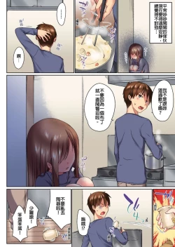 Page 165 of Jitsu wa Ima Haittemasu.... Ofuro de Onii13