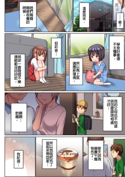 Page 167 of Jitsu wa Ima Haittemasu.... Ofuro de Onii13