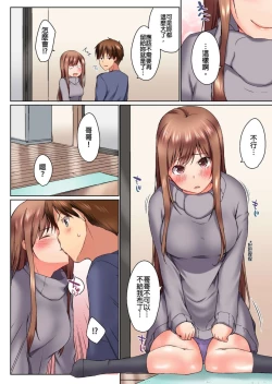 Page 171 of Jitsu wa Ima Haittemasu.... Ofuro de Onii13