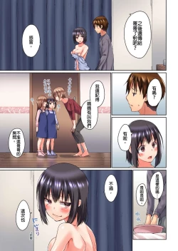 Page 195 of Jitsu wa Ima Haittemasu.... Ofuro de Onii13