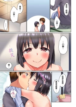 Page 197 of Jitsu wa Ima Haittemasu.... Ofuro de Onii13