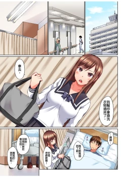 Page 212 of Jitsu wa Ima Haittemasu.... Ofuro de Onii13