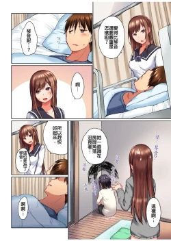 Page 213 of Jitsu wa Ima Haittemasu.... Ofuro de Onii13