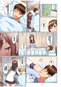 Page 214 of Jitsu wa Ima Haittemasu.... Ofuro de Onii13