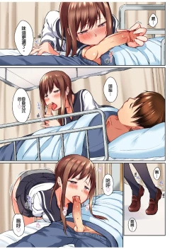 Page 224 of Jitsu wa Ima Haittemasu.... Ofuro de Onii13