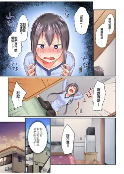 Page 264 of Jitsu wa Ima Haittemasu.... Ofuro de Onii13