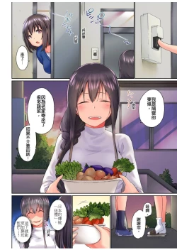 Page 265 of Jitsu wa Ima Haittemasu.... Ofuro de Onii13