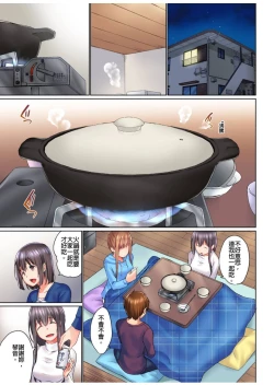 Page 268 of Jitsu wa Ima Haittemasu.... Ofuro de Onii13