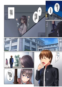 Page 285 of Jitsu wa Ima Haittemasu.... Ofuro de Onii13