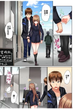 Page 295 of Jitsu wa Ima Haittemasu.... Ofuro de Onii13