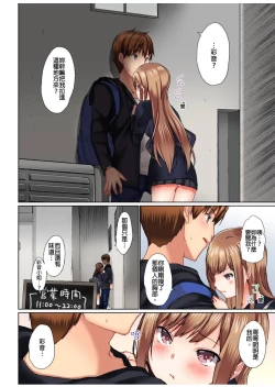 Page 296 of Jitsu wa Ima Haittemasu.... Ofuro de Onii13