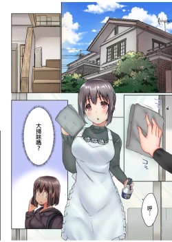 Page 313 of Jitsu wa Ima Haittemasu.... Ofuro de Onii13