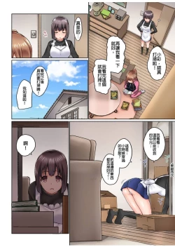 Page 315 of Jitsu wa Ima Haittemasu.... Ofuro de Onii13