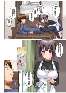 Page 323 of Jitsu wa Ima Haittemasu.... Ofuro de Onii13